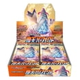 thumbnail image 1 of Pokemon Trading Card Game Sword & Shield Skyscraper Maten Perfect Booster Box (Japanese, 30 Packs), 1 of 3