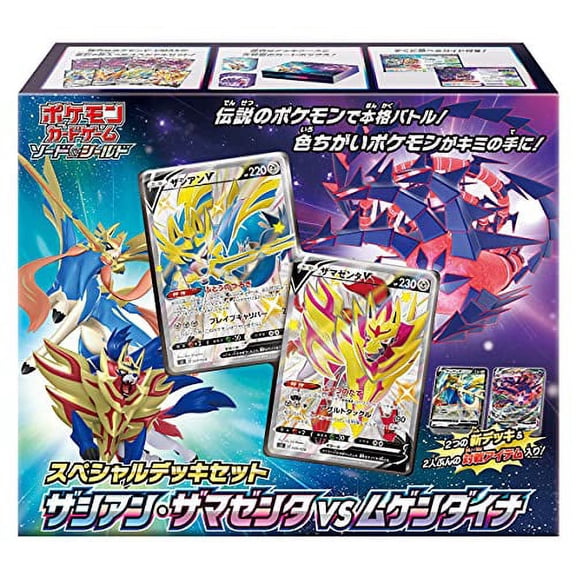 Pokemon Card Game Sword & Shield Special Deck Set Zacian Zamazenta vs Eternatus