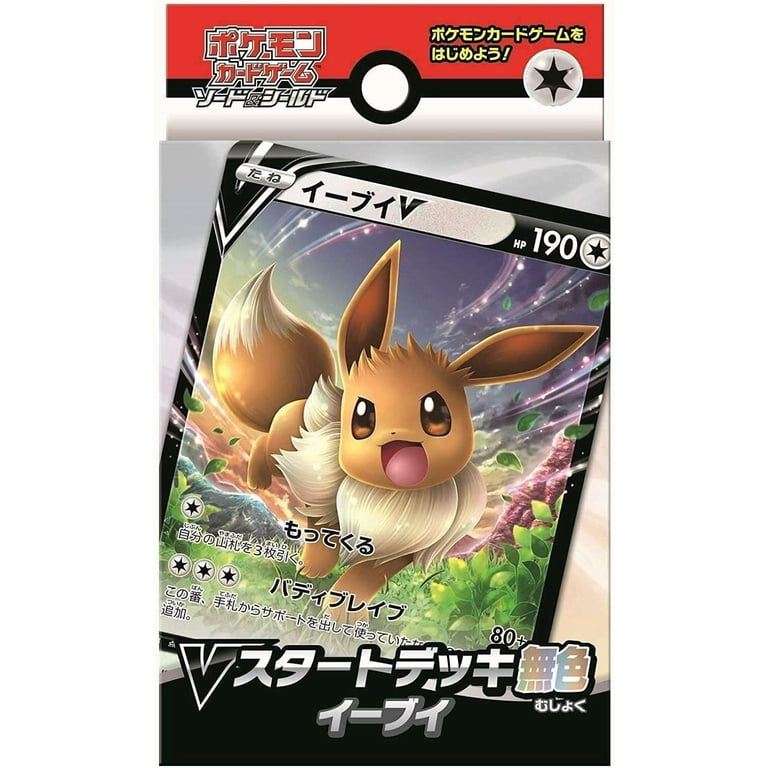 Pokemon Card Game Sword & Shield V Start Deck Colorless Eevee