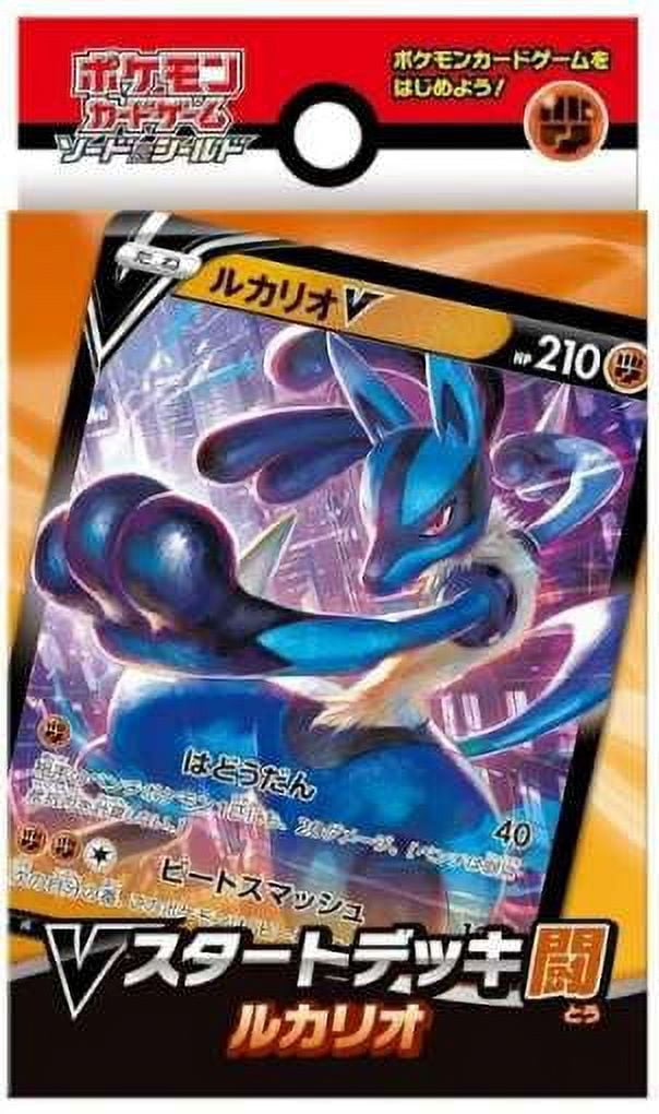 Pokemon Card Game Sword & Shield V Starter Deck Fight Lucario (Japanese) -  60 Cards - Walmart.com