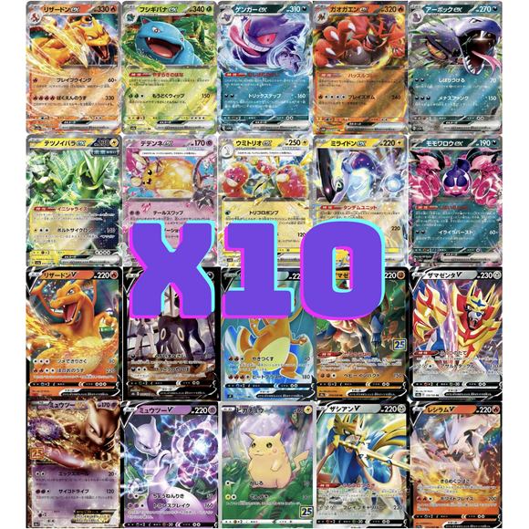 Pokemon Cards Compatible Pack Japanese Double Rare 10 Card Value Pack by Montage TCG