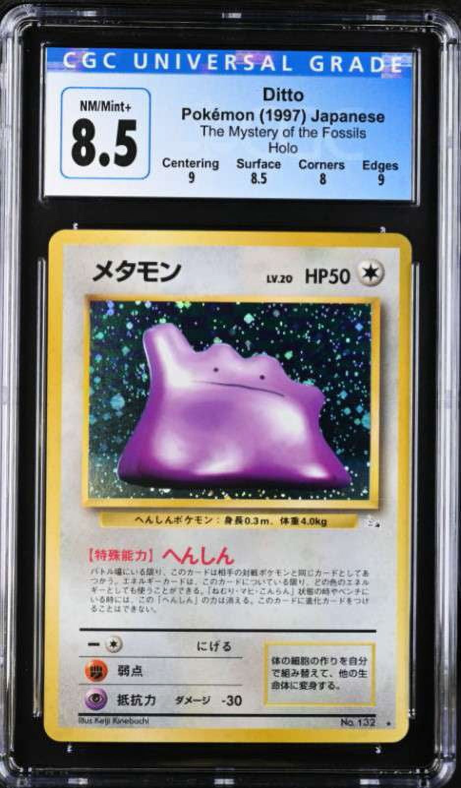 Sale] Ditto No.132 - Pokemon TCG Japanese