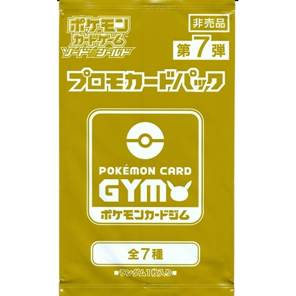 Pokemon Gym Sword & Shield Vol.7 Promo Booster Pack (Japanese, 1 Card )