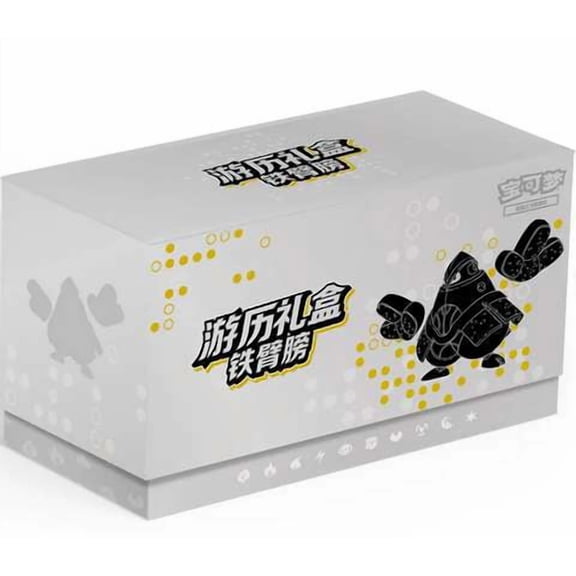 Pokmon Trading Card Game Scarlet & Violet Iron Hands ex Travel Gift Box Simplified Chinese Edition Includes Booster Packs, Collect 151 Packs & Accessories