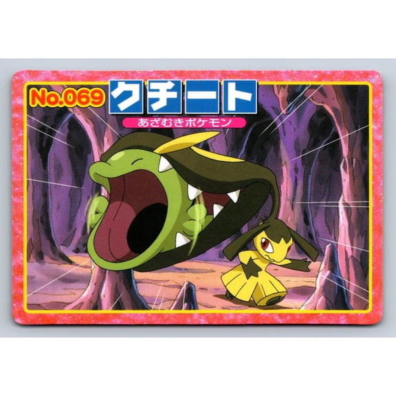 Pokemon Japanese Promo No 069 2002 Topsun Top Advanced Generation Battle Versus Carddass Mawile Gulpin