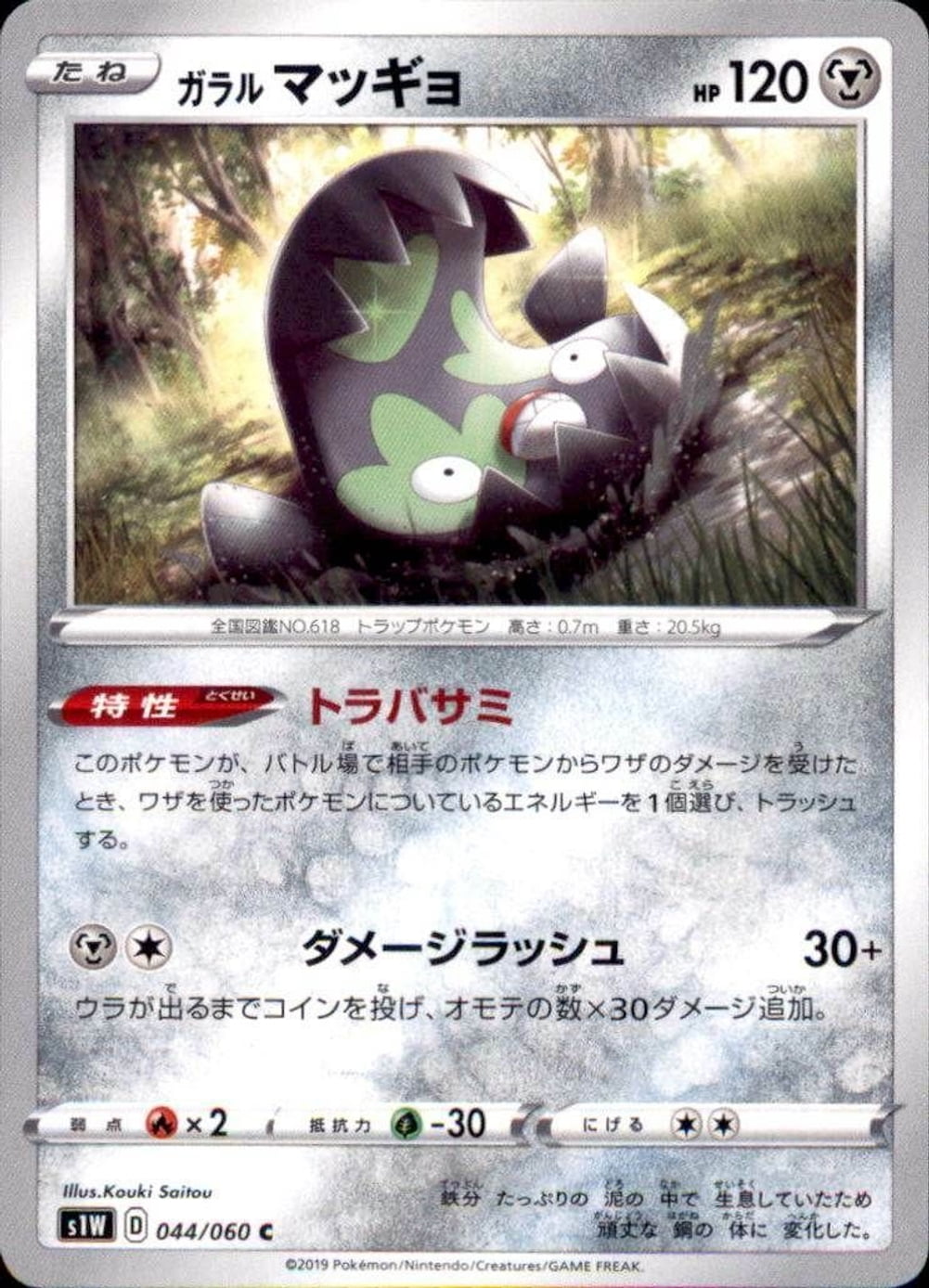 galarian stunfisk pokemon card value Buy Lost Origin Singles Galarian Stunfisk - TCGmatch Chile