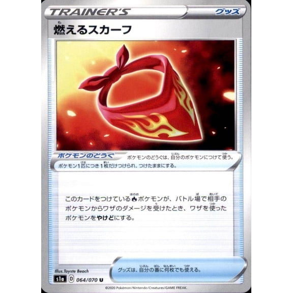 Pokemon Trading Card Game Japanese Sword & Shield VMAX Rising Burning Scarf Trainer 064/070