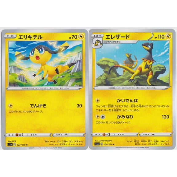 Pokemon Japanese S1a Sword & Shield VMax Rising Helioptile 027 Heliolisk 028/070 Trading Card