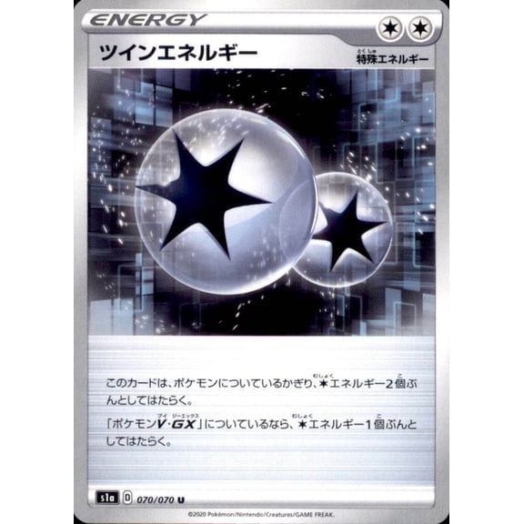 Pokemon Japanese S1a Sword & Shield VMax Rising Twin Energy 070/070 Common Trading Card
