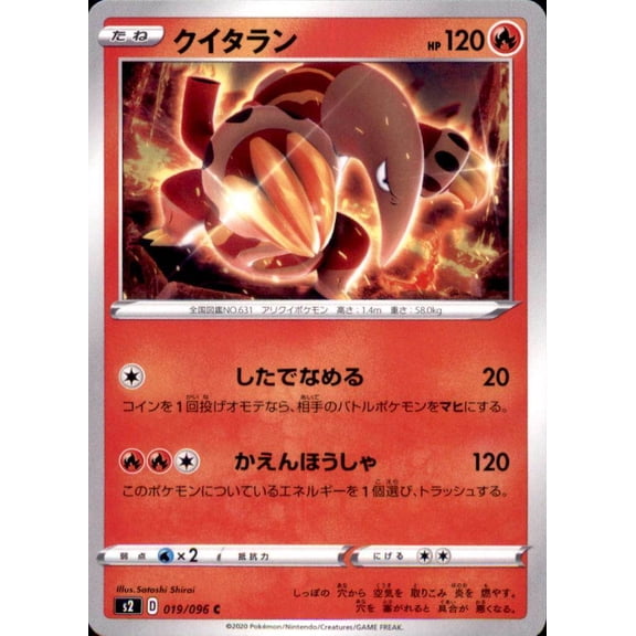 Pokemon Japanese S2 Sword & Shield Rebellion Clash Heatmor 019/096