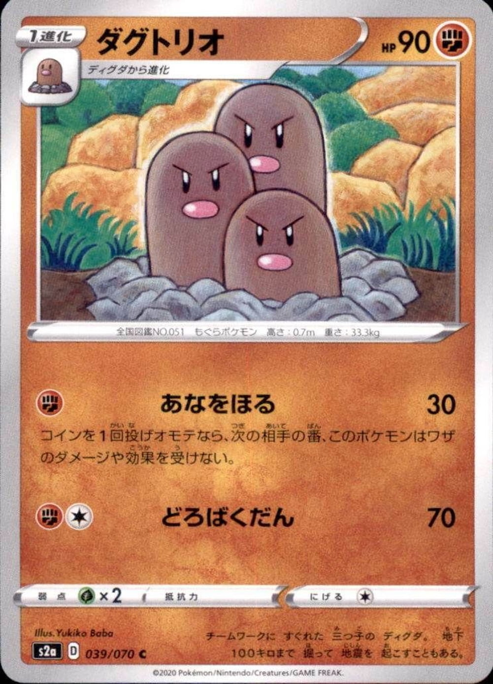 dugtrio pokemon card price Rare Card Type Dugtrio - 085/189 (Reverse Foil)