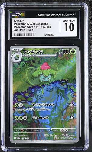 ivysaur pokemon card value Ivysaur - My First Battle
