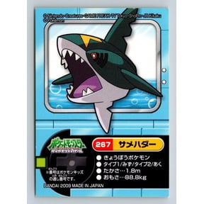 Pokemon Kids Diamond & Pearl Sharpedo Seal #267 Regular Japanese 2009 Bandai