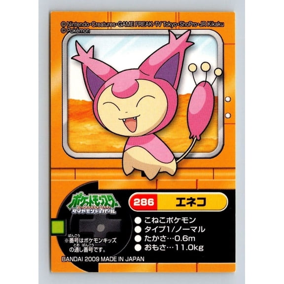 Pokemon Kids Diamond & Pearl Skitty Seal Japanese #286 Regular 2009 Bandai Trading Card