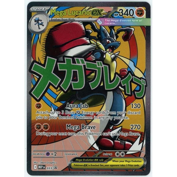Pokemon Mega Evolution Promo Mega Lucario ex MEP033