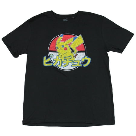 Pokemon Mens T-Shirt - Distressed Pickahu Circle with Japanese Characters (XX-Small)