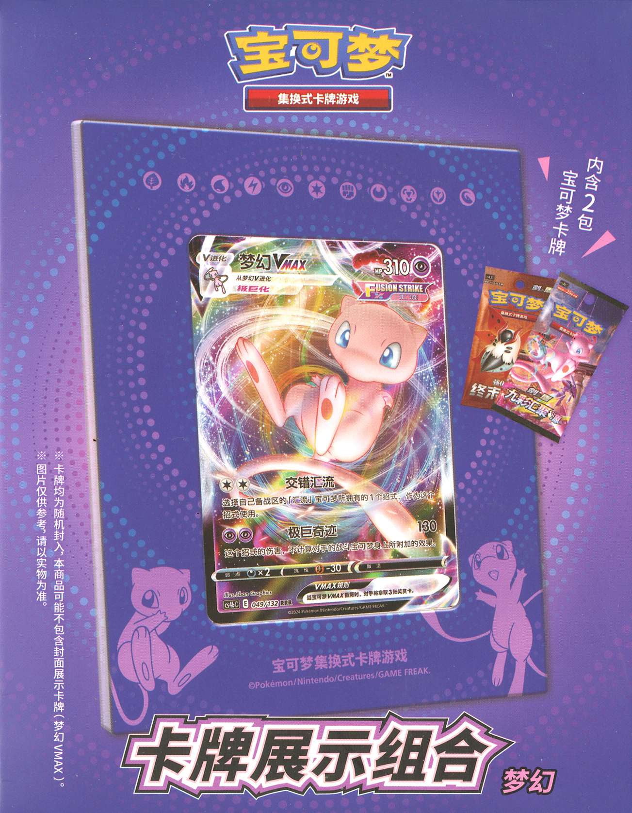 chinese mew pokemon card Simplified EX Promo 2025 TCG Proxy – OP PROXIES TCG Perfect for collectors and players building their Chinese language card collection Mew Ex and Pikachu Exclusive