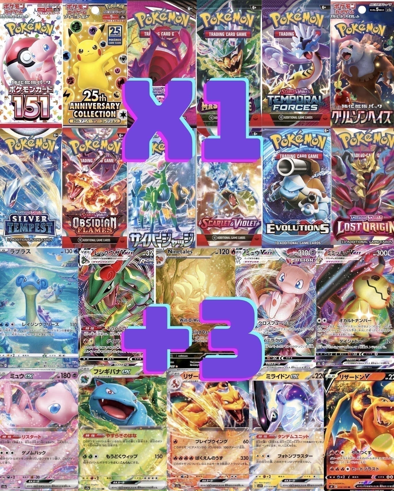 Montage TCG Pokemon Card Value Pack, Random Booster Packs, 3 Japanese Ultra  Rare Cards - Walmart.com