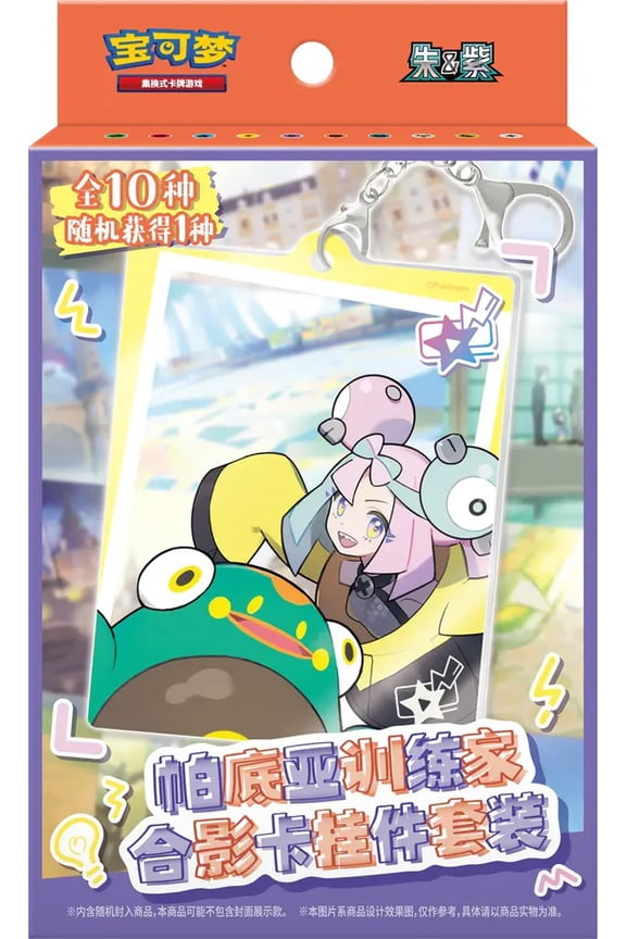 Pokemon Paldea Trainer Photo Card Keychain Mystery Pack