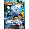 thumbnail image 1 of Pokemon Ranger & The Temple of the Sea Movie Poster 11 x 17, 1 of 1