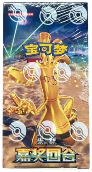 pokemon jumbo booster pack - Reward Round - CSV4 - Chinese Stellar Crystal is the 9th main expansion for the Scarlet Pokemon Chinese Terastal Gathering Booster