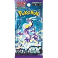 thumbnail interactive-video image 1 of Mimikyu Ex 006/023 RR – Scarlet & Violet Ex – Japanese Pokémon Card – Holo Foil – Mint 1 of 2