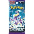 thumbnail image 1 of Collectible Pokemon Card Game Scarlet & Violet Expansion Booster Pack Violet ex (Japanese) - 5 Cards, 1 of 3