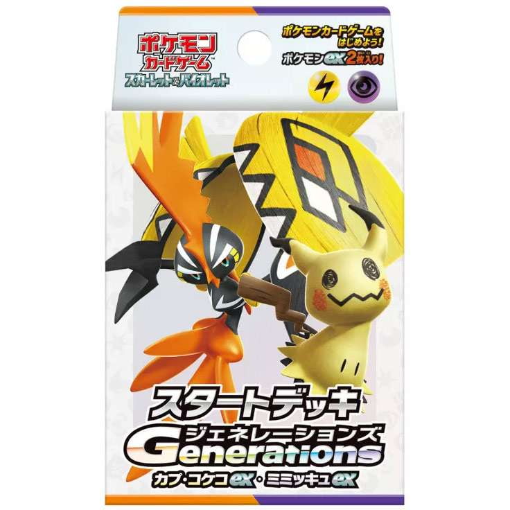 Pokemon Card Game Scarlet and Violet Generations Starter Deck Tapu Koko ex  & Mimikyu ex (Japanese) - 60 Cards - Walmart.com