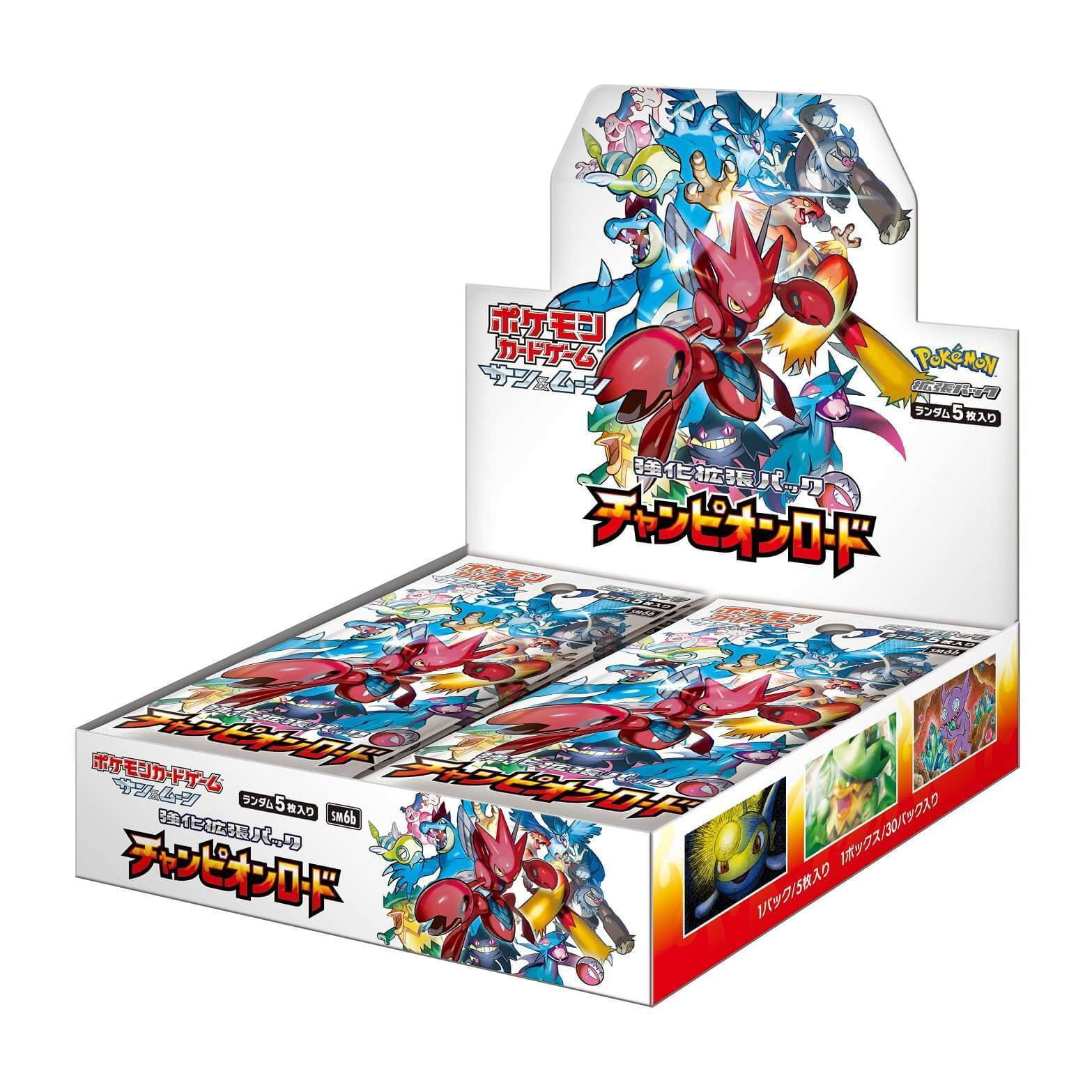 Japanese Pokemon Sun & Moon SM4+ High Class Pack: GX Battle Boost Booster  Box - Japanese Pokemon Products » Japanese Pokemon Boosters - Collector's  Cache LLC