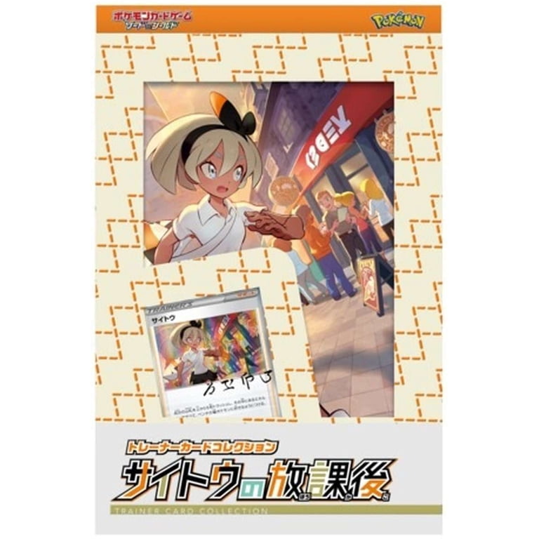 Pokemon Card Game Sword & Shield Trainer Card Collection Bea After School
