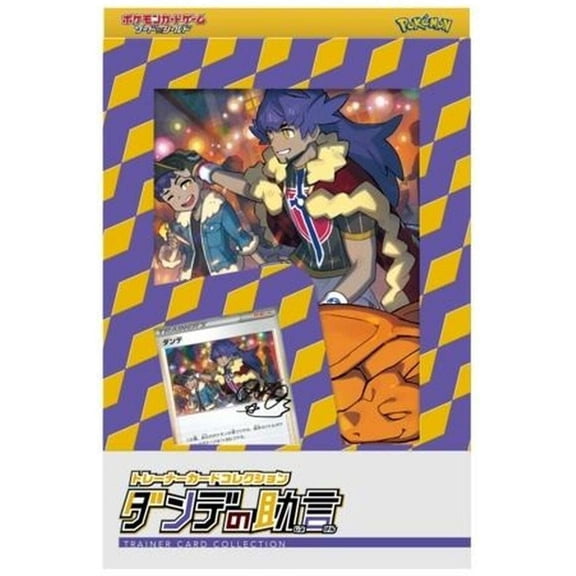 Pokemon Sword & Shield Leon's Advice Trainer Card Collection (JAPANESE)