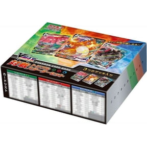 Pokemon Card Game Sword & Shield VMAX Competition Triple Starter Set