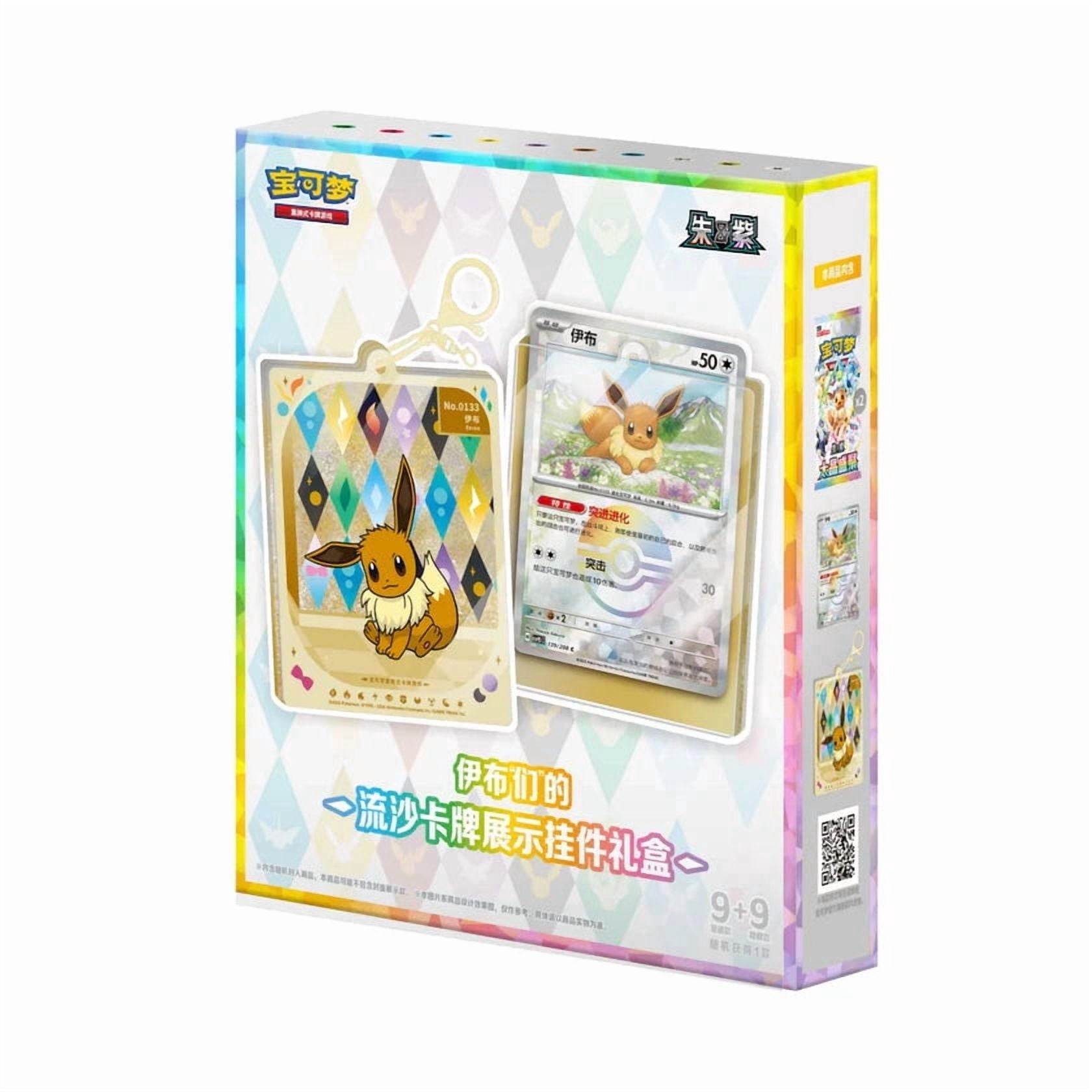 Pokemon TCG Chinese