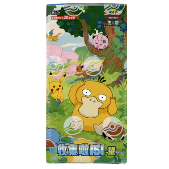 Pokemon TCG Collect 151 Hope S-Chinese JUMBO Booster Box Vol 2