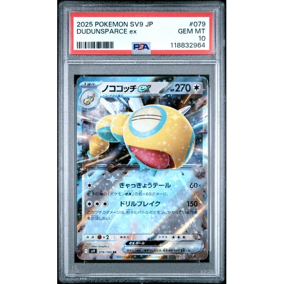 Pokemon TCG Japanese, PSA Graded 10 GEM MINT, Dudunsparce Ex #079, Sv9 Battle Partners, Fully Encapsulated Bundle with Compatible Pokemon Hard Sealed Case