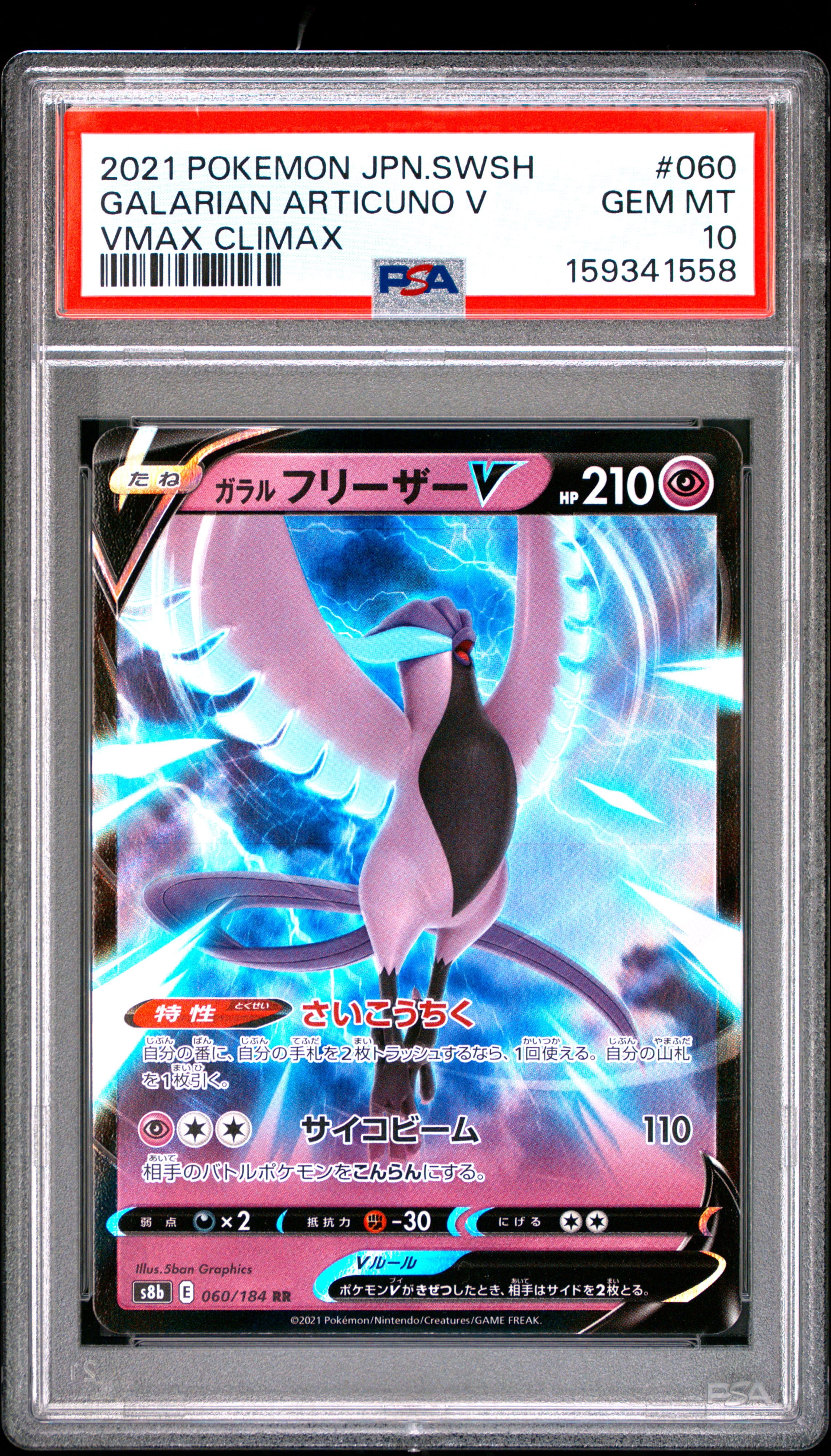 articuno vmax pokemon card Galarian V 170 198 Case | Chilling Reign holofoil pattern or surface detail) Galarian Articuno V #230 Prices