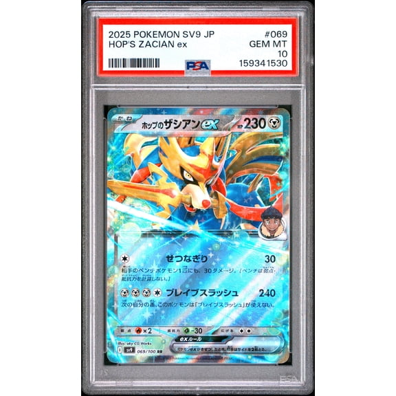 Pokemon TCG Japanese, PSA Graded 10 GEM MINT, Hop's Zacian Ex #069, Sv9 Battle Partners, Fully Encapsulated Bundle with Compatible Pokemon Hard Sealed Case