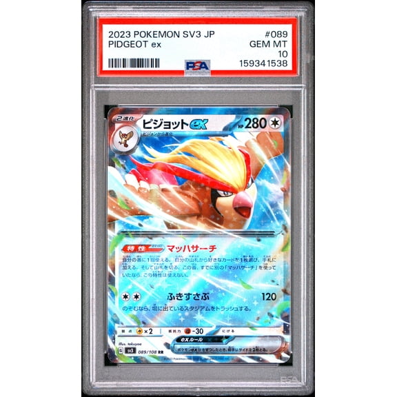 Pokemon TCG Japanese, PSA Graded 10 GEM MINT, Pidgeot Ex #089, Sv3 Ruler Of The Black Flame, Fully Encapsulated Bundle with Compatible Pokemon Hard Sealed Case