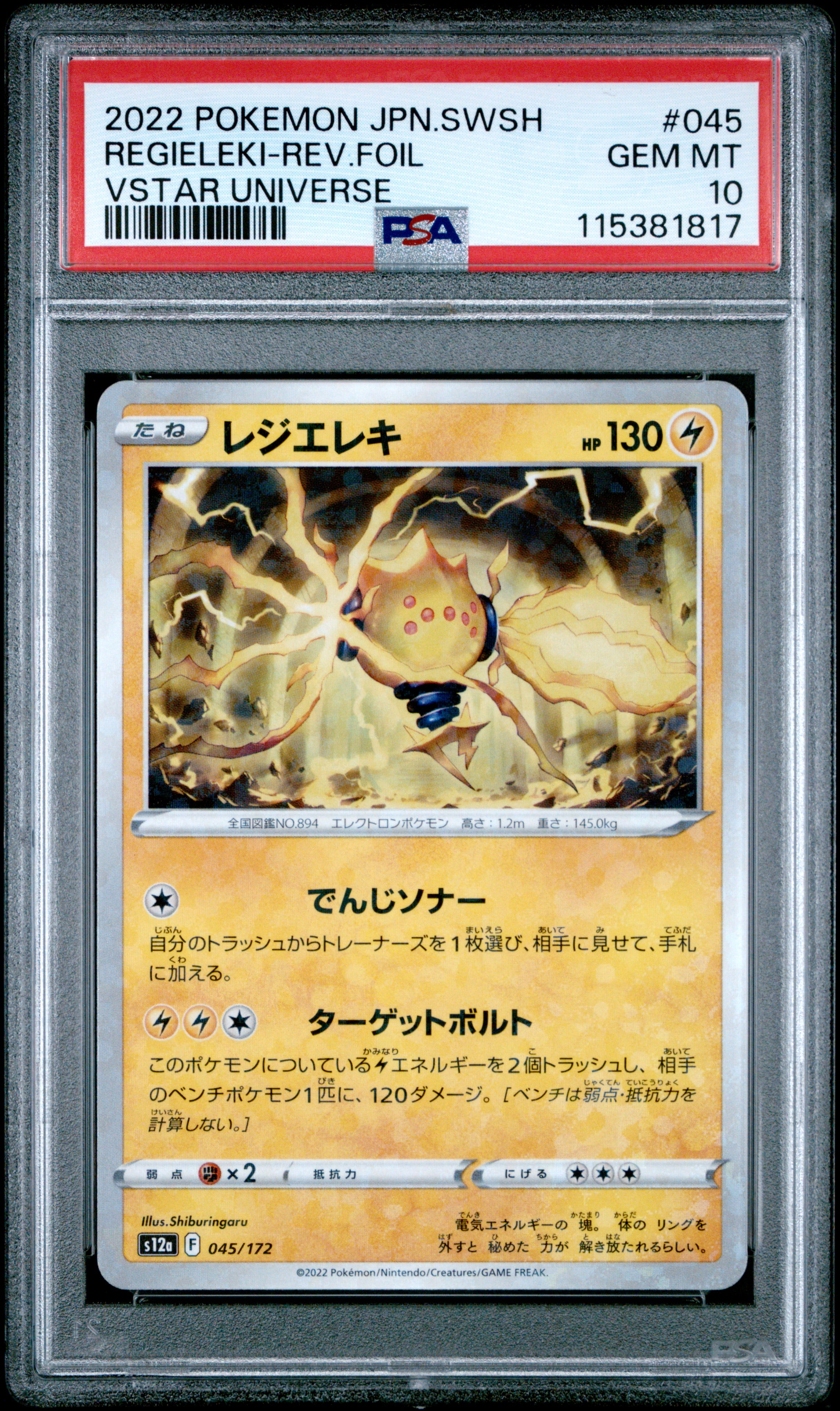 Pokemon Vstar Universe