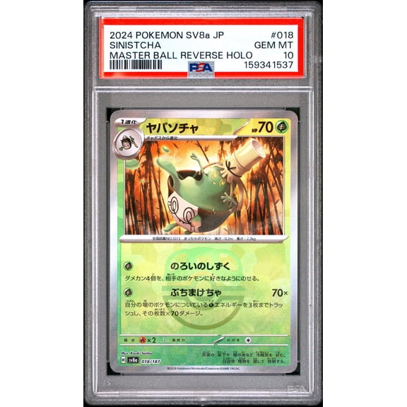 Pokemon TCG Japanese, PSA Graded 10 GEM MINT, Sinistcha Master Ball Reverse Holo #018, Sv8A Terastal Fest Ex, Fully Encapsulated Bundle with Compatible Pokemon Hard Sealed Case
