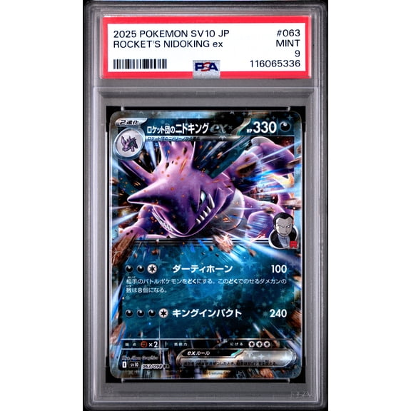 Pokemon TCG Japanese, PSA Graded 9 MINT, Rocket's Nidoking Ex #063, Sv10 Glory Of Team Rocket, Fully Encapsulated Bundle with Compatible Pokemon Hard Sealed Case