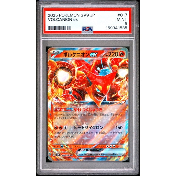 Pokemon TCG Japanese, PSA Graded 9 MINT, Volcanion Ex #017, Sv9 Battle Partners, Fully Encapsulated Bundle with Compatible Pokemon Hard Sealed Case