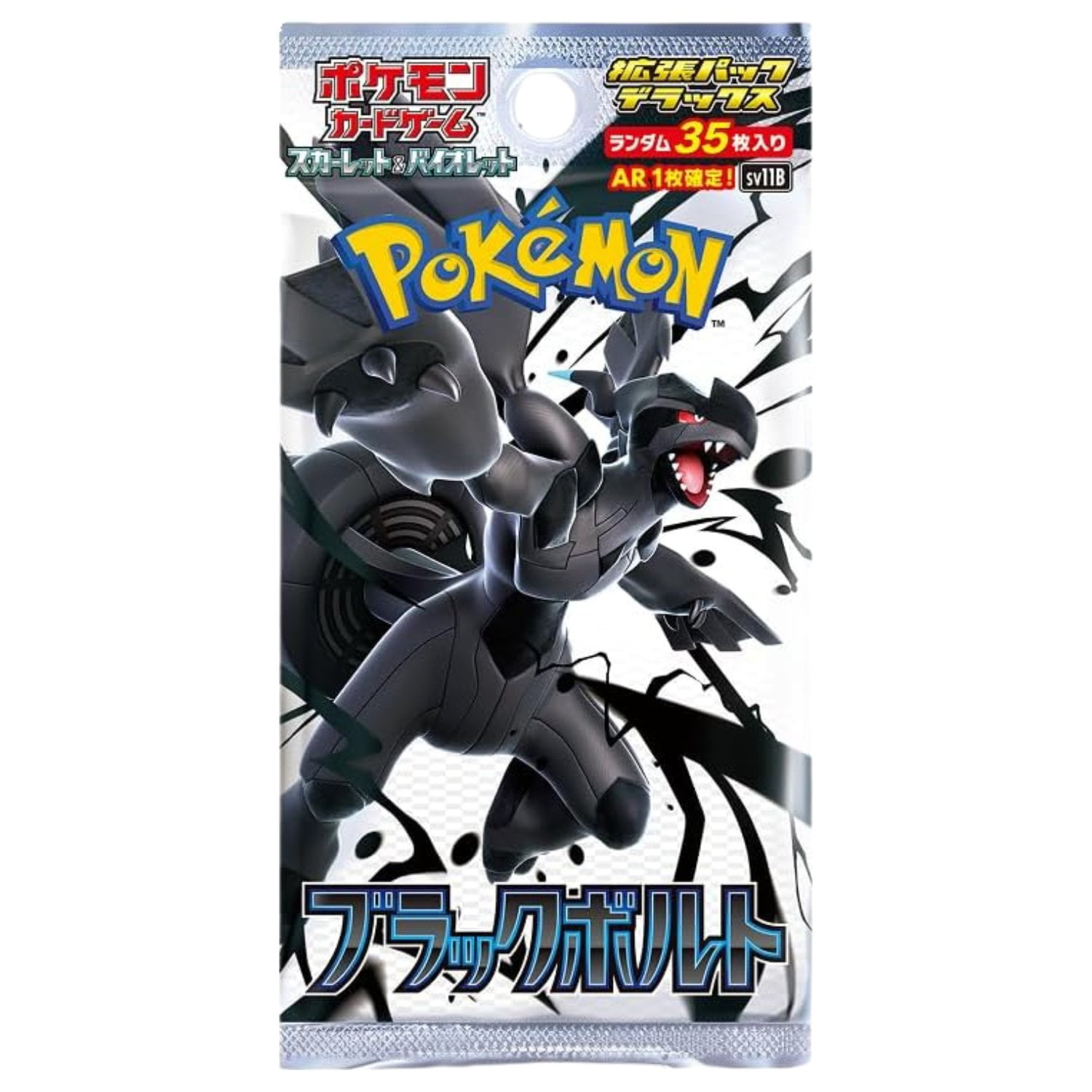 pokemon black cards price The 10 Most Expensive Pokmon Cards From Japan's Black Bolt and White Flare, and How to Buy Them