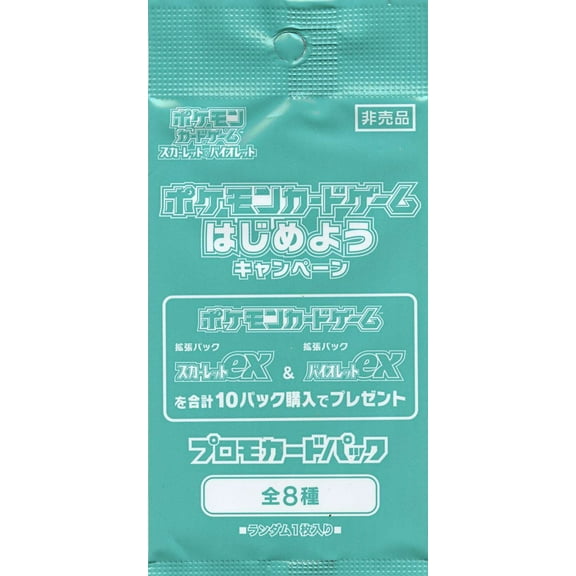 Trading Card Game Pokemon EX PROMO Booster Pack