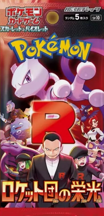ロケット団の栄光 5box分150パックGlory of Team Rocket Pokemon The Glory of Team Rocket Booster Pack (JAPANESE, 5
