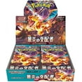thumbnail image 1 of Collectible Pokemon Ruler Of The Black Flame (Booster Box) (Japanese), 1 of 3