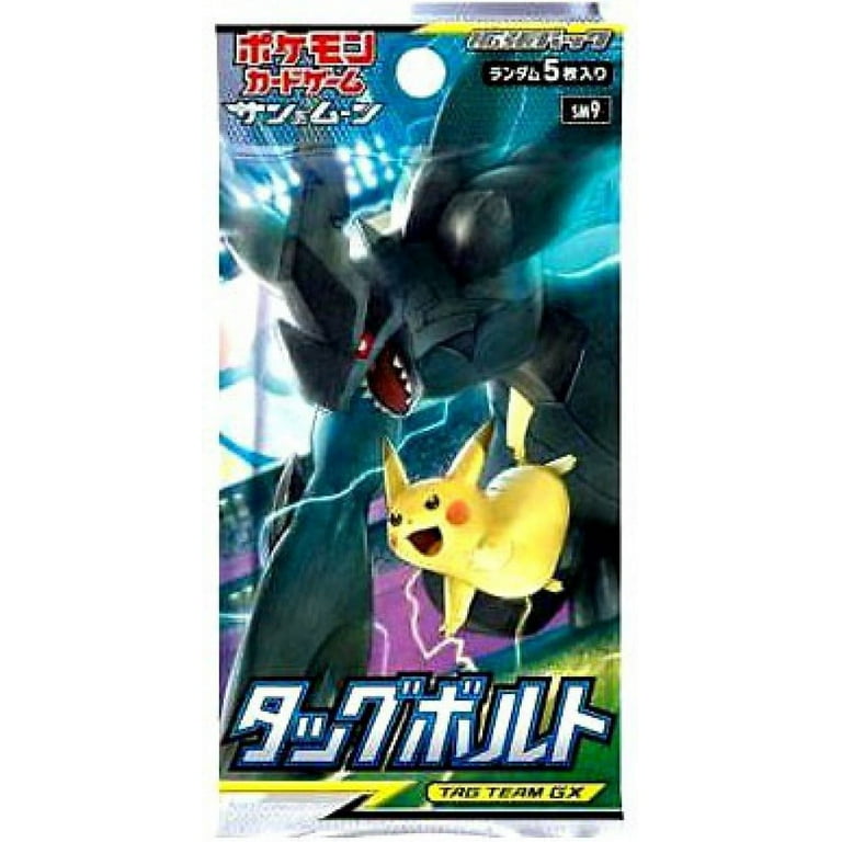 pokemon card sun & moon high class pack Pokemon Card Game Scarlet & Violet High Class Pack Tera Star Fes ex BO –  JumpIchiban main image 1