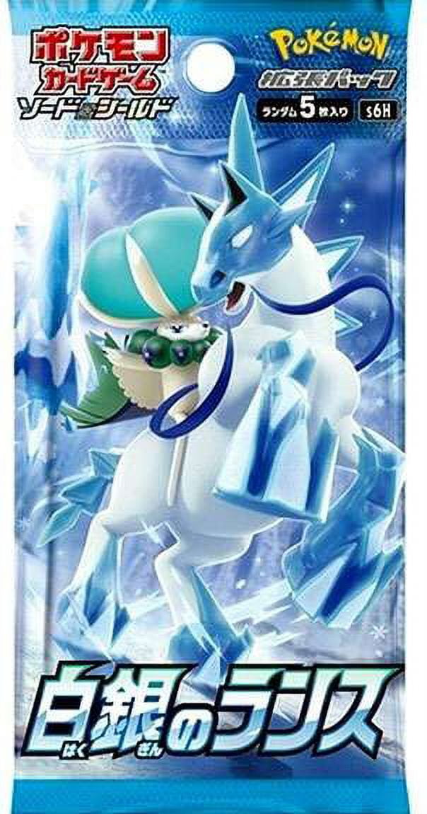 Pokemon Trading Card Game Sword & Shield Silver Lance Booster Pack  (Japanese, 5 Cards) - Walmart.com