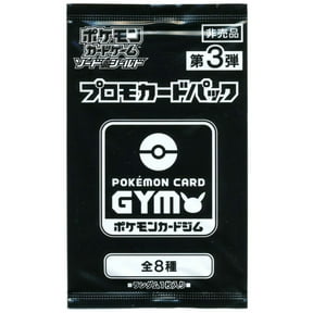 Pokemon Trading Card Game Sword and Shield Vol.3 Promo Booster Pack (7 Cards)
