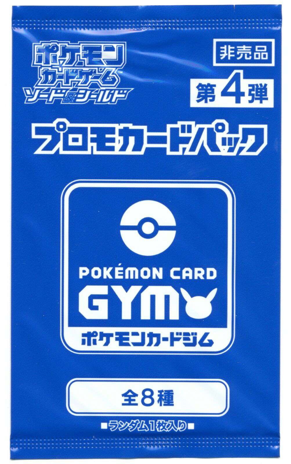 ソード&シールド プロモカードパック Pokemon Trading Card… Pokemon Trading Card Game Sword and Shield Vol.4 Promo Booster